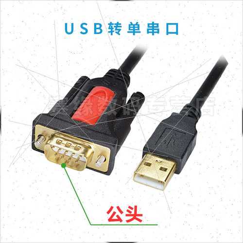 usb接串口接线图,串口转usb接线图 usb转串口线 一拖四 rs232扩展线1分4口转接口9针com口转换器工.