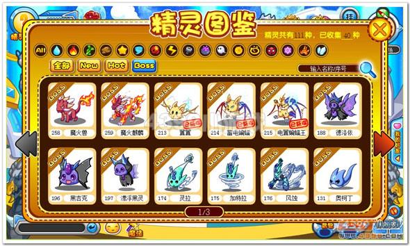 艾迪王国精灵图鉴在哪?精灵图鉴介绍