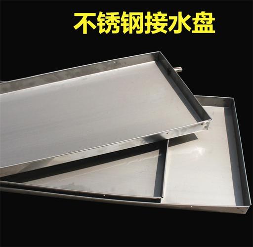 定制空调外机接水盘漏水水槽带排水室外机通用滴水盘不锈钢塑料接水盘
