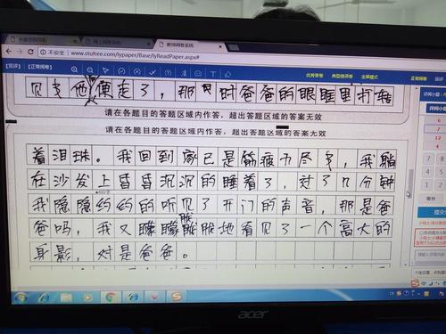 【小学毕业考作文电脑阅卷】