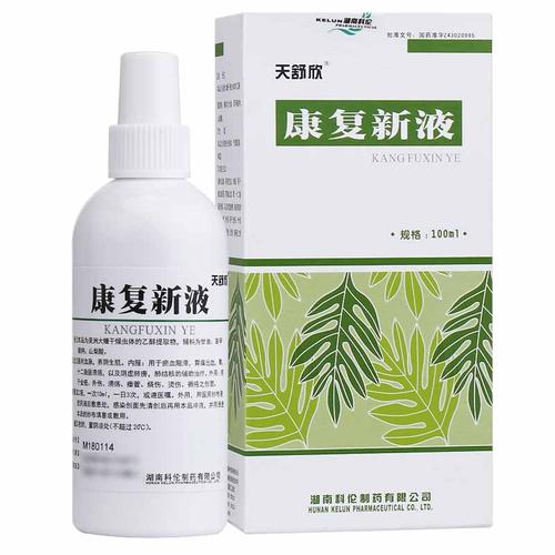 天舒欣 康复新液说明书