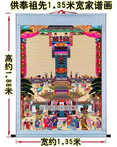 供奉老祖宗家堂轴子家谱挂画老式过年族谱宗谱卷轴布料祖先堂年画
