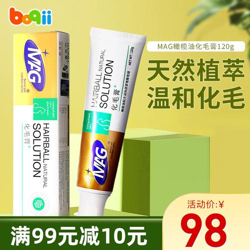 波奇网mag猫化毛膏吐毛球橄榄油调理肠胃营养膏美短加菲猫咪用品