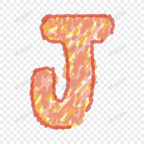 矢量橙色手绘粉笔字英文字母j元素素材png格式_设计_.