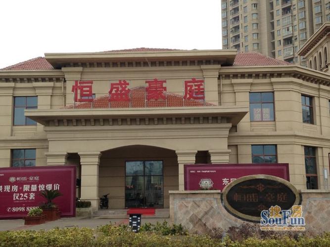 恒盛豪庭怎么样?看看这份3月的小区报告就知道!-南通房天下