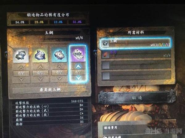 草原上全是丐帮坟怎么办?其实也是可以那垃圾蓝钢合成的