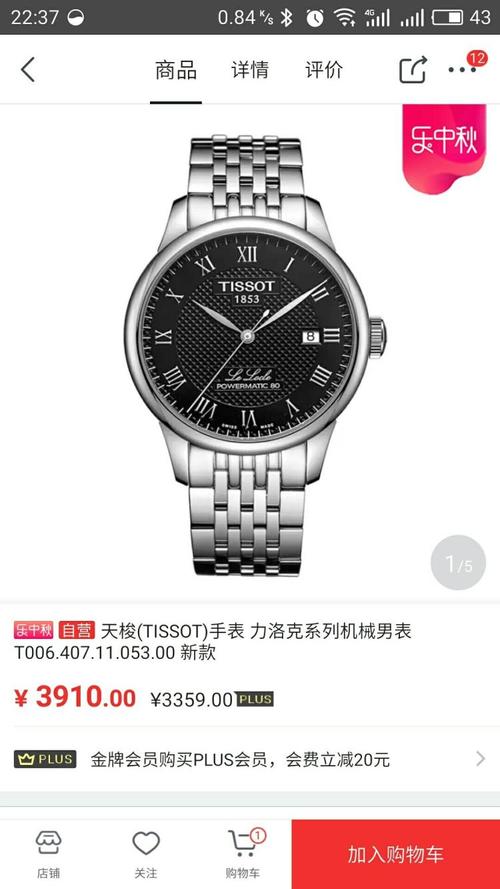 深圳天梭售后 钟表维修资讯 2018 6 7   天梭机械表受磁,可以用没有