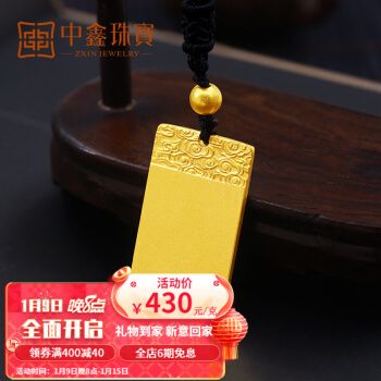 古法黄金吊坠平安无事牌999足金项链男女款实心方牌金吊坠金首饰 19.