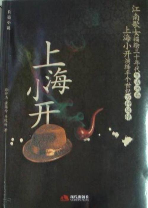 搜索-韦俊 共找到80798个结果 《上海小开》                      韦