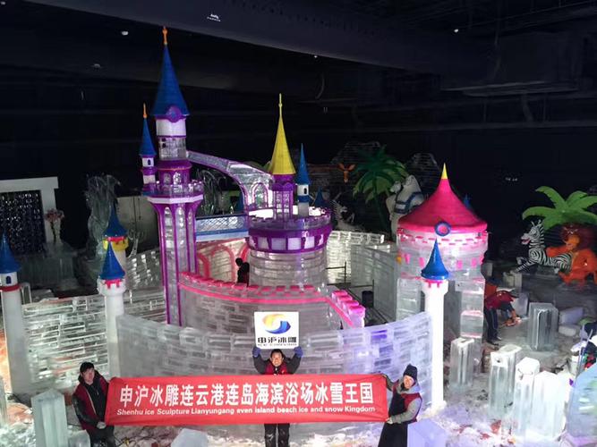 申沪冰雕城堡