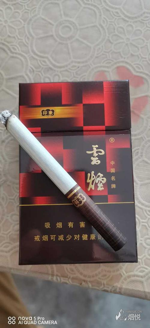 9.16 云烟印象(红)