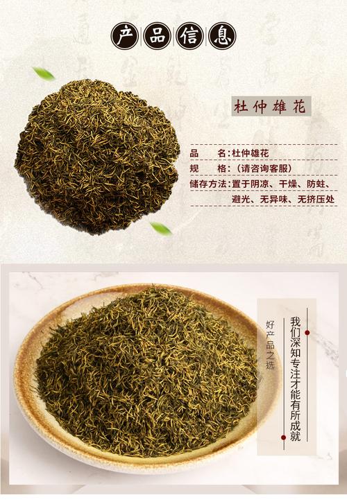 批发中药材杜仲雄花 野生杜仲雄花 杜仲雄花茶