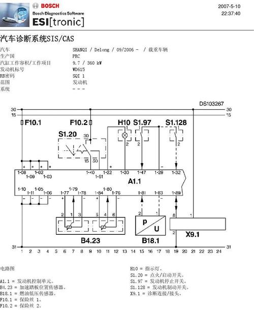 潍柴电路图欧3