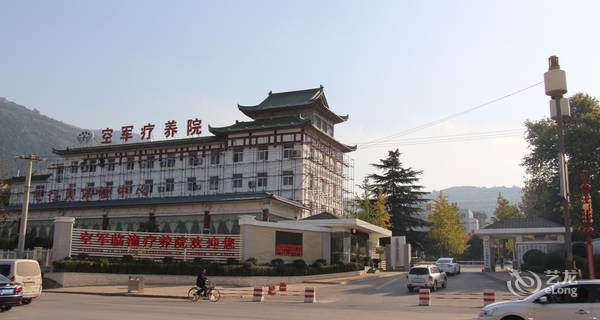 临潼空军疗养院