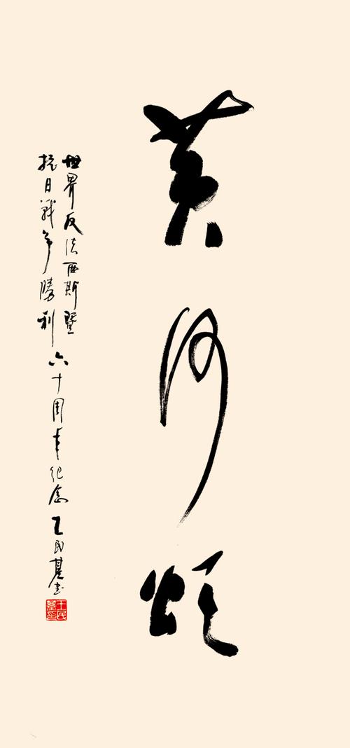 当代-书法空间——永不落幕的书法博物馆