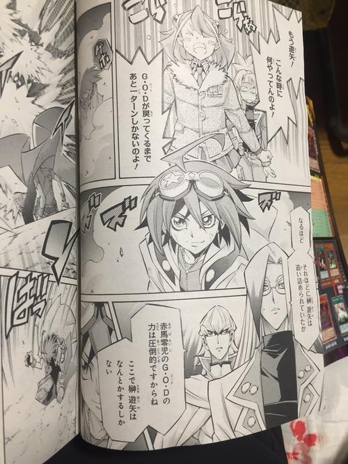 游戏王arcv漫画刻度43