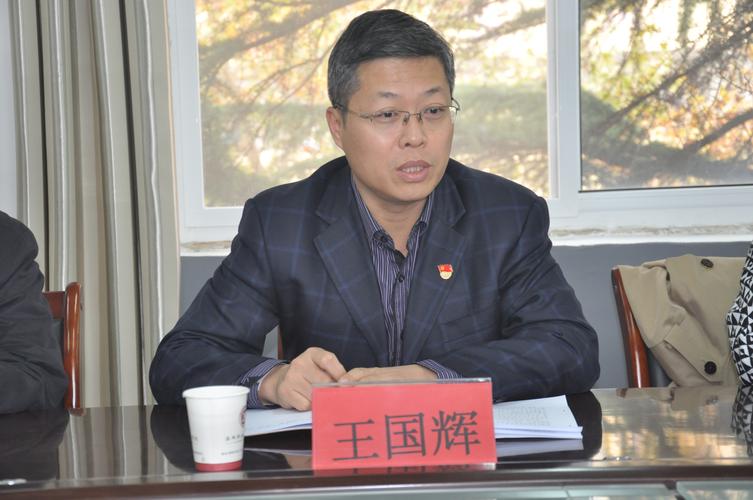 市财政局局长王国辉莅临我院指导工作