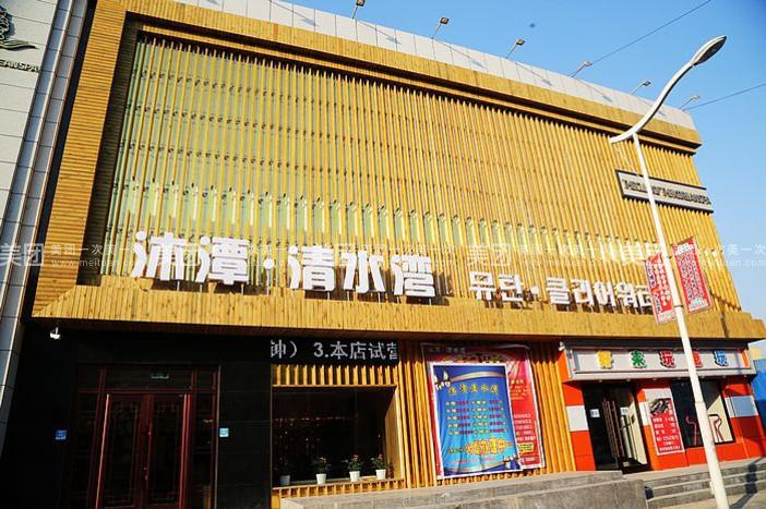 沐潭清水湾韩式温泉休闲会馆,采用独树一帜的韩式温泉spa实木装修