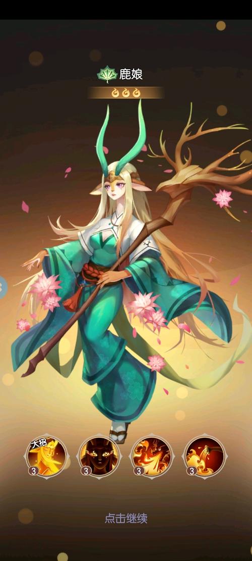 《巨兵长城传》鹿娘人物分析