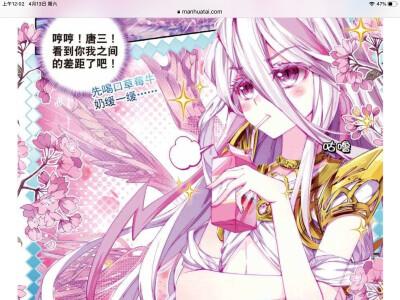 斗罗大陆神界外传