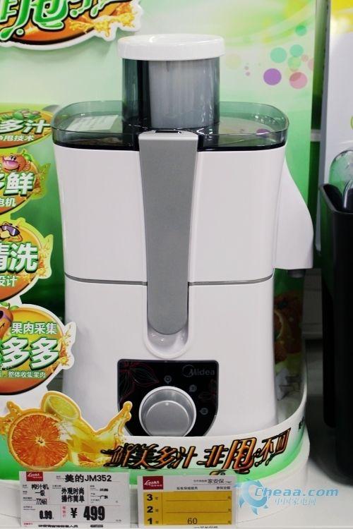 美的榨汁机jm352