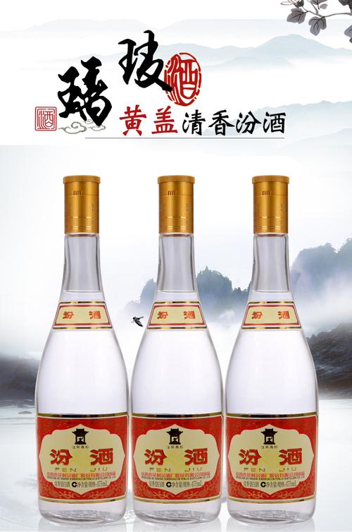 山西汾酒53度黄盖汾 玻汾 清香型 玻璃瓶 三瓶套装475ml*3