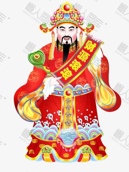 财源滚滚财神爷插画-2021新年财源滚滚财神爷图片素材下载_懒人图库
