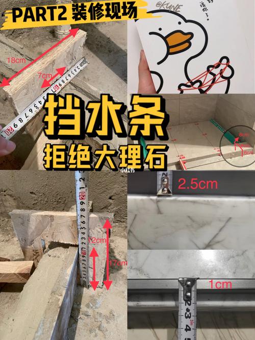 【装修现场】卫生间挡水条-拒绝大理石74_瓷砖_装修_卫生间_淋浴房