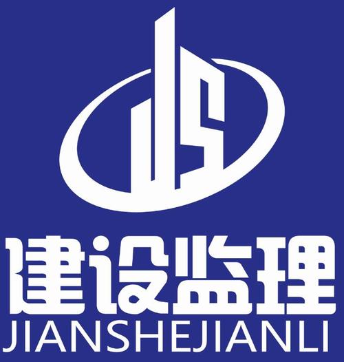 陕西建设监理有限公司