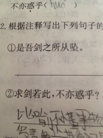 刻舟求剑的意思是什么