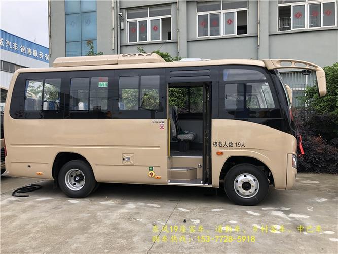 广东惠州19座客车拒绝中间商_诚实报价_专用汽车栏目