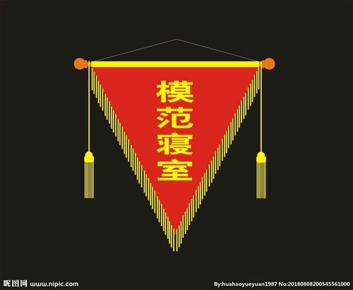 流动红旗图片