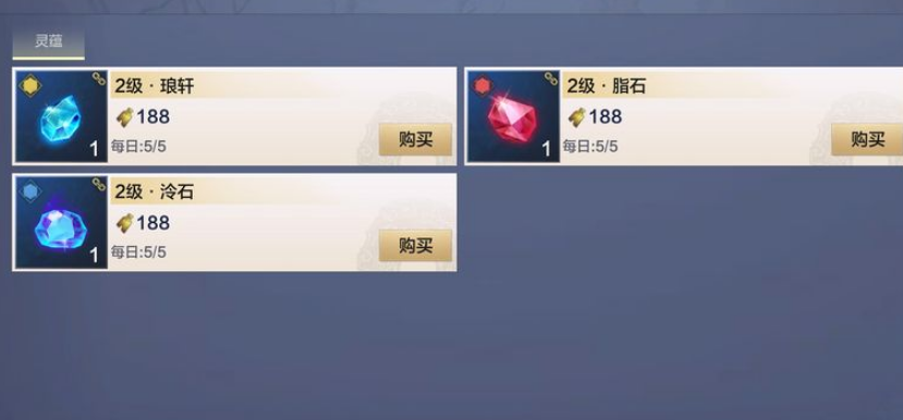 妄想山海灵蕴最佳搭配配置分享