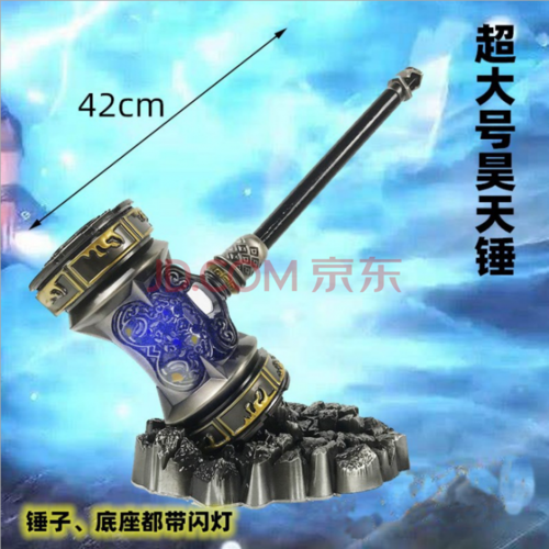 昊天锤 斗罗大陆昊天锤特大超大号60cm玩具魂环唐三全套暗器旋转 黑色