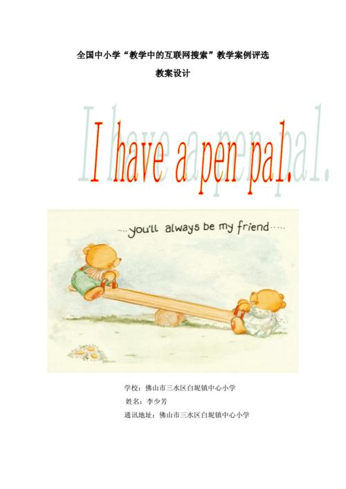 unitfourihaveapenpal.doc