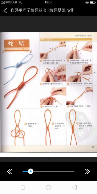 凤尾结#方形玉米结#圆形玉米结#单线纽扣结#蛇结#金刚结#三股辫#两股