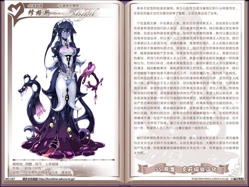 [福利] [其他] [搬运] [资源] 更新《魔物娘图鉴》no.