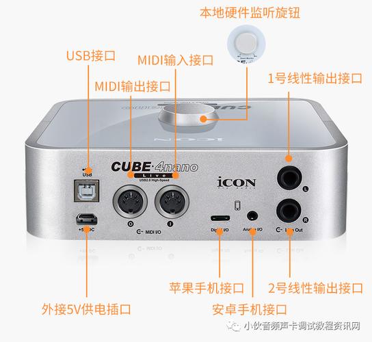 艾肯4nano声卡live系列调试手机端直播软硬件关联教程