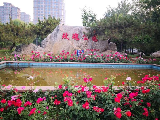 玫瑰公园