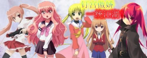 展开全部 钉宫五萌啦 五个傲娇小萝莉,非常棒   从左到右分别是