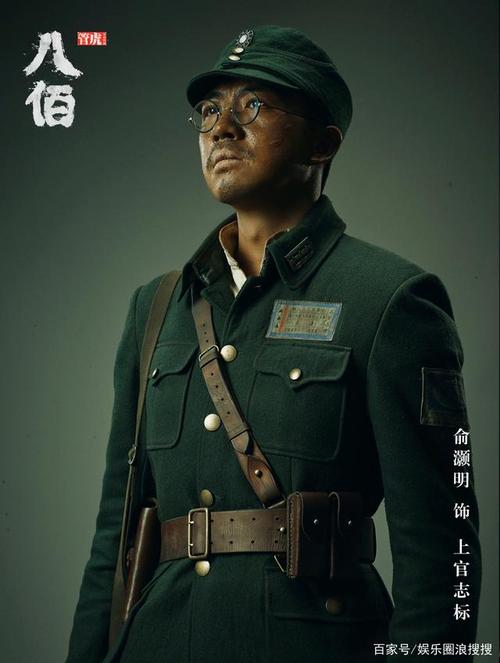 俞灏明《八佰》肖像照释出 坚毅眼神描刻将士风骨