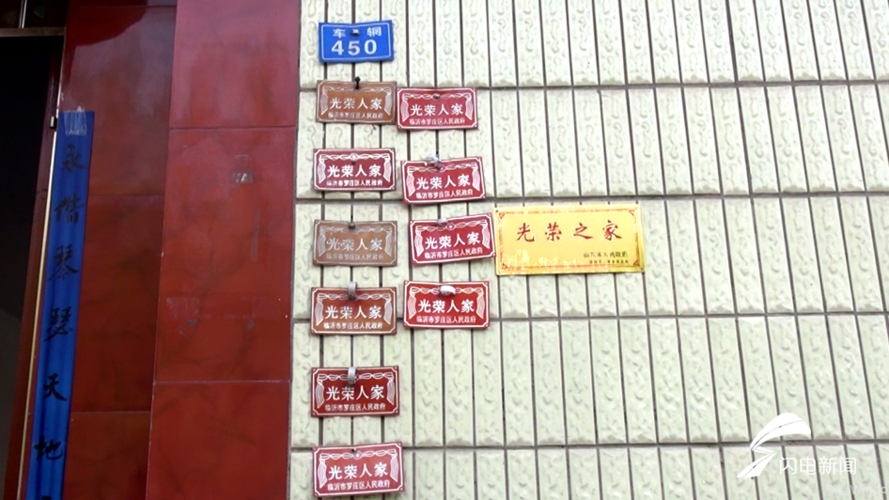 车辋村一户人家大门口挂着11块"光荣之家"门牌