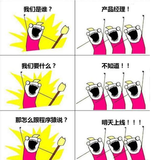 2大家好,我是一名产品经理