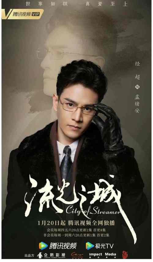 经超流光之城突破以往诠释上海滩腹黑霸总七爷引发网友热议