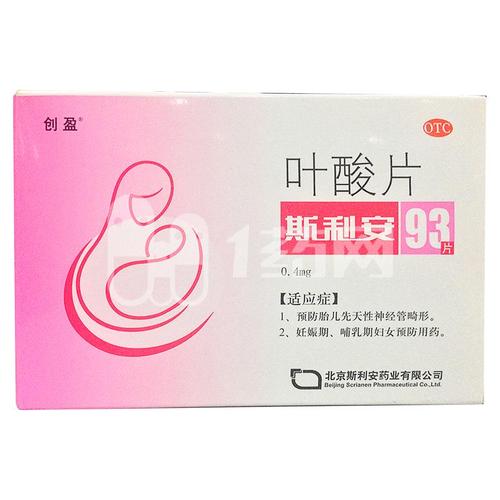 叶酸片(斯利安) 0.4mg*93片