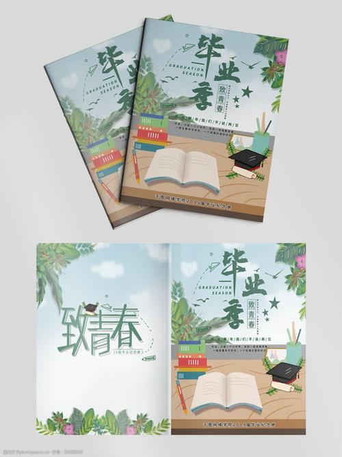 商用天蓝色原创手绘致青春毕业季纪念册封面