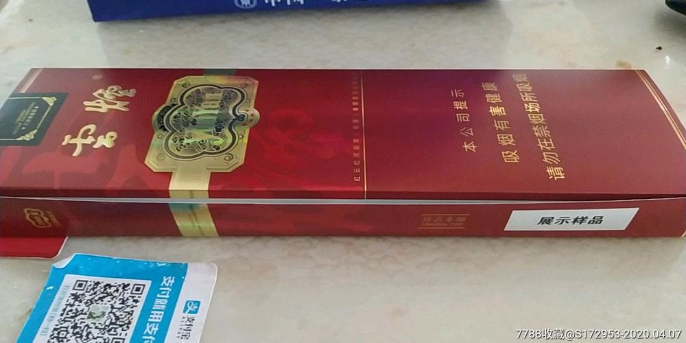 云烟中支金腰带烟模_价格5.0000元_第5张_7788收藏__收藏热线
