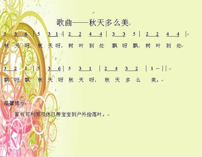 园所主页 毕业大一班(2014) 我念你唱  歌曲《秋天多么美》