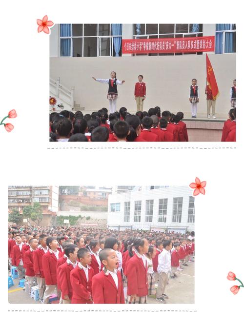 个旧市绿春小学"争做新时代好队员"庆六一""新队员入队仪式暨表彰大会