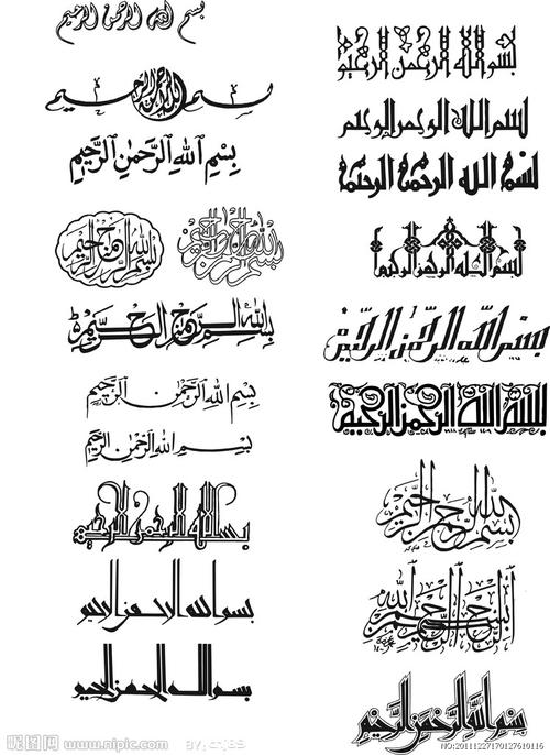 回族文字 伊斯兰教文字